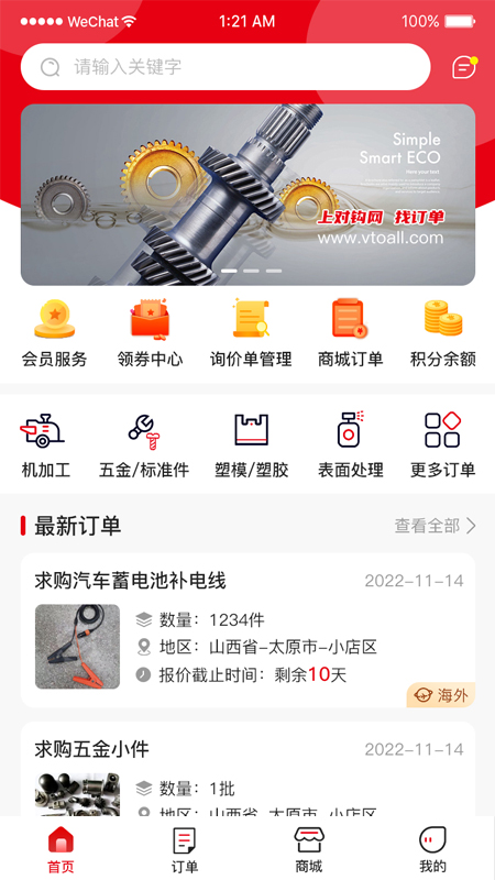 精彩截图-对钩网2025官方新版