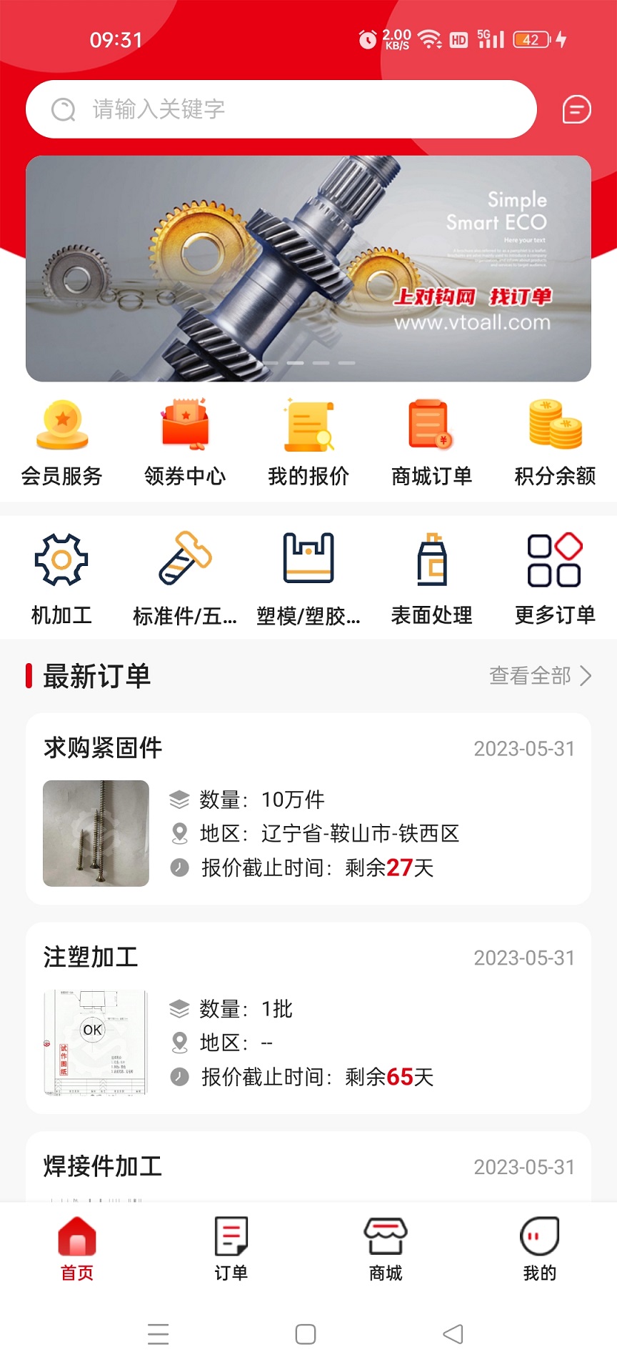精彩截图-对钩网2026官方新版