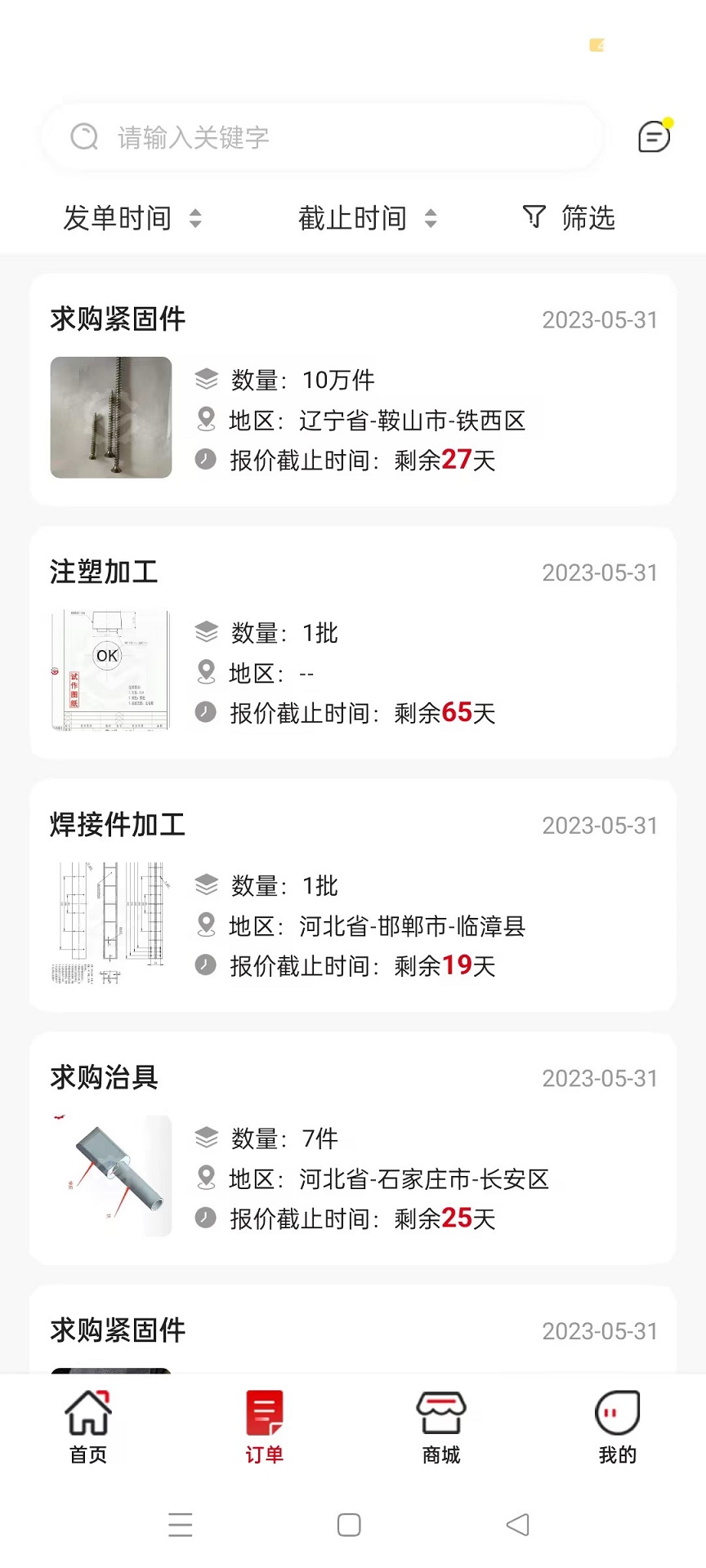 精彩截图-对钩网2026官方新版