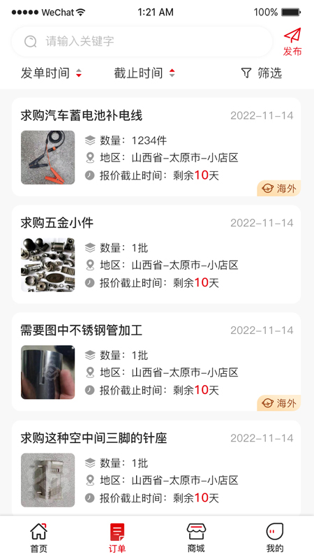 精彩截图-对钩网2025官方新版