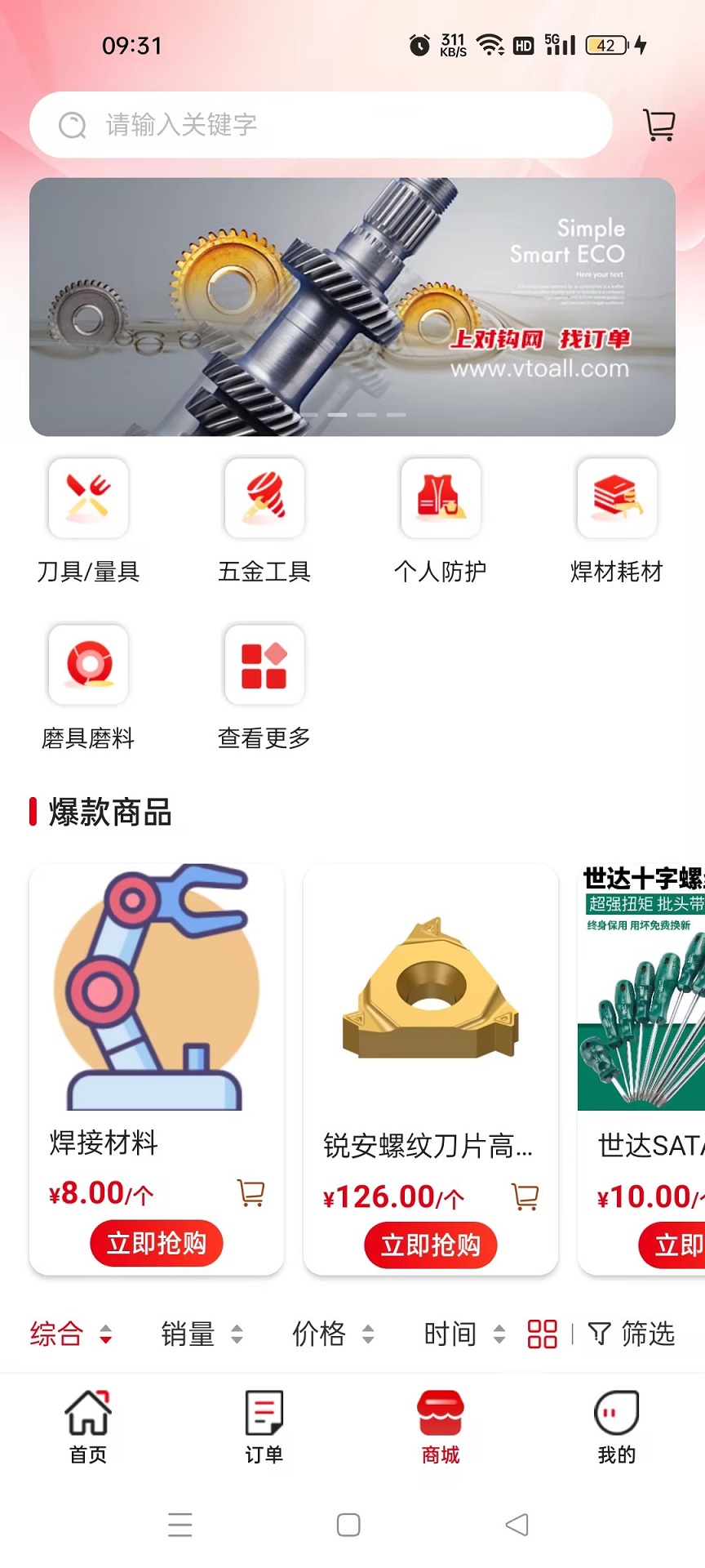 精彩截图-对钩网2026官方新版