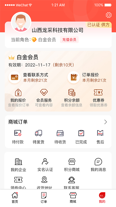 精彩截图-对钩网2025官方新版