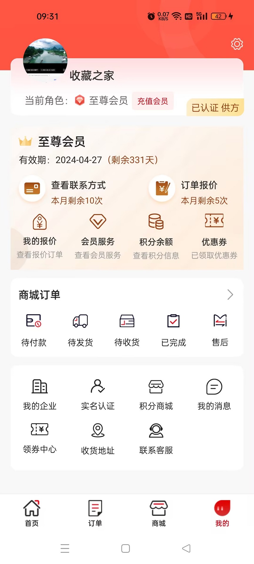 精彩截图-对钩网2026官方新版