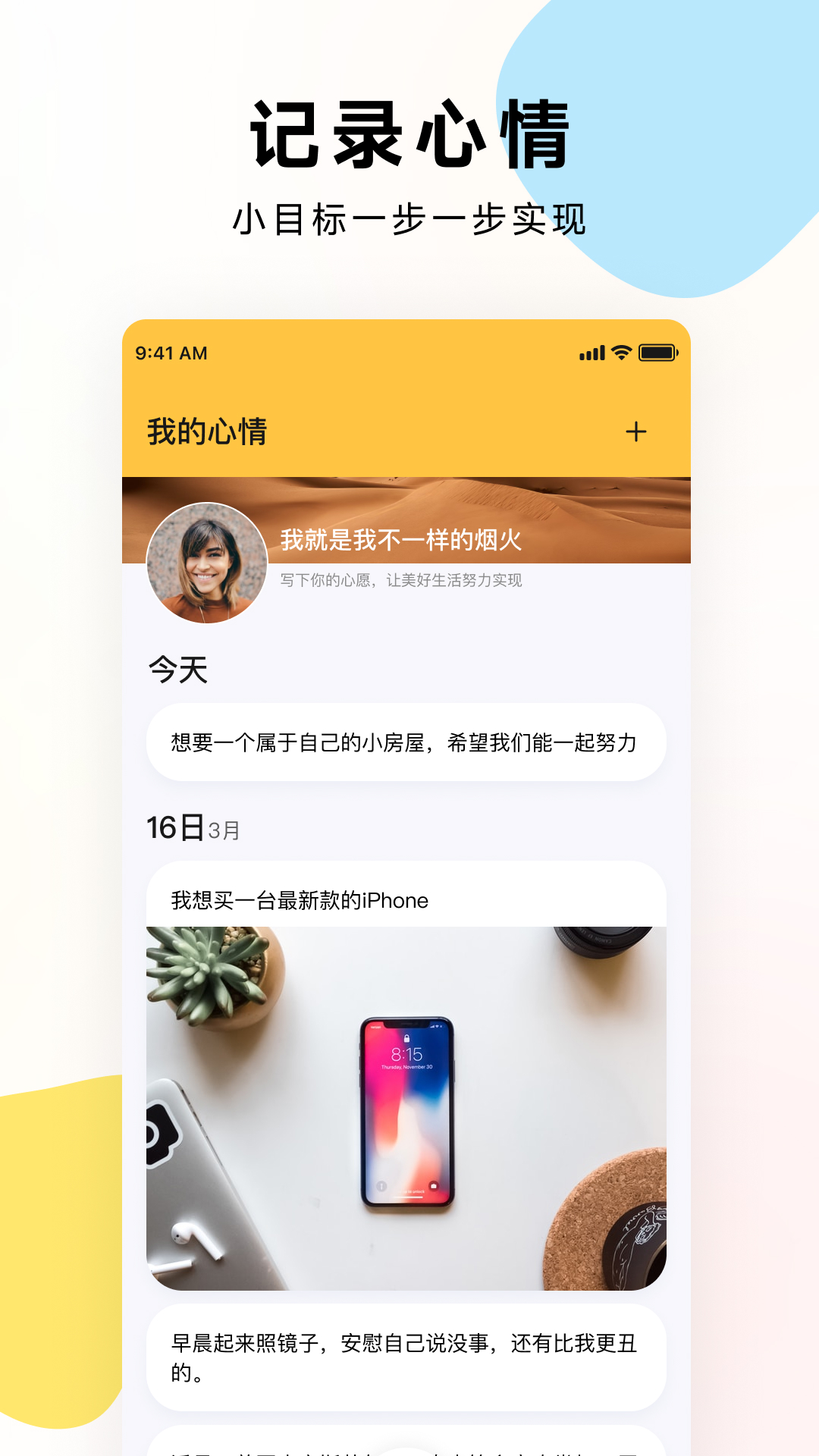一秒记账安卓版高清截图