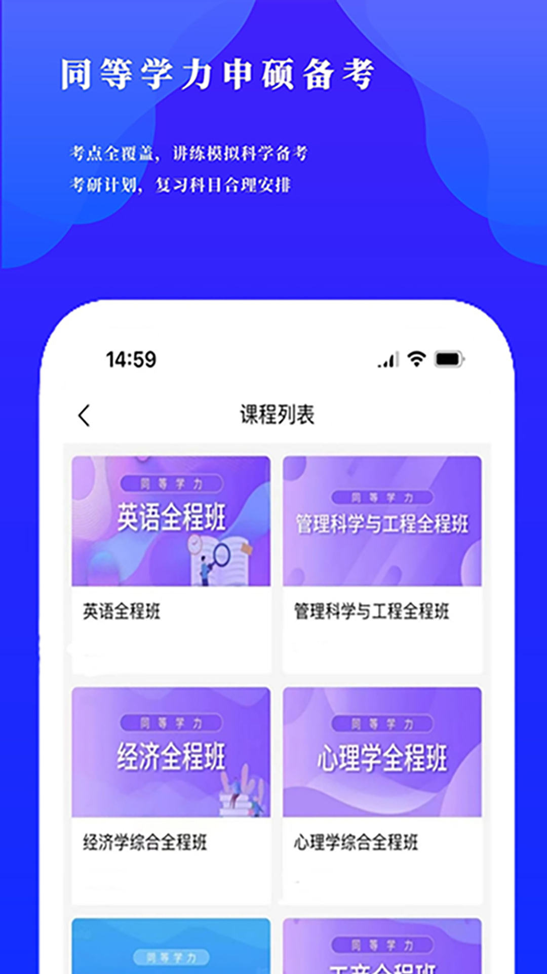 精彩截图-研选好课2025官方新版