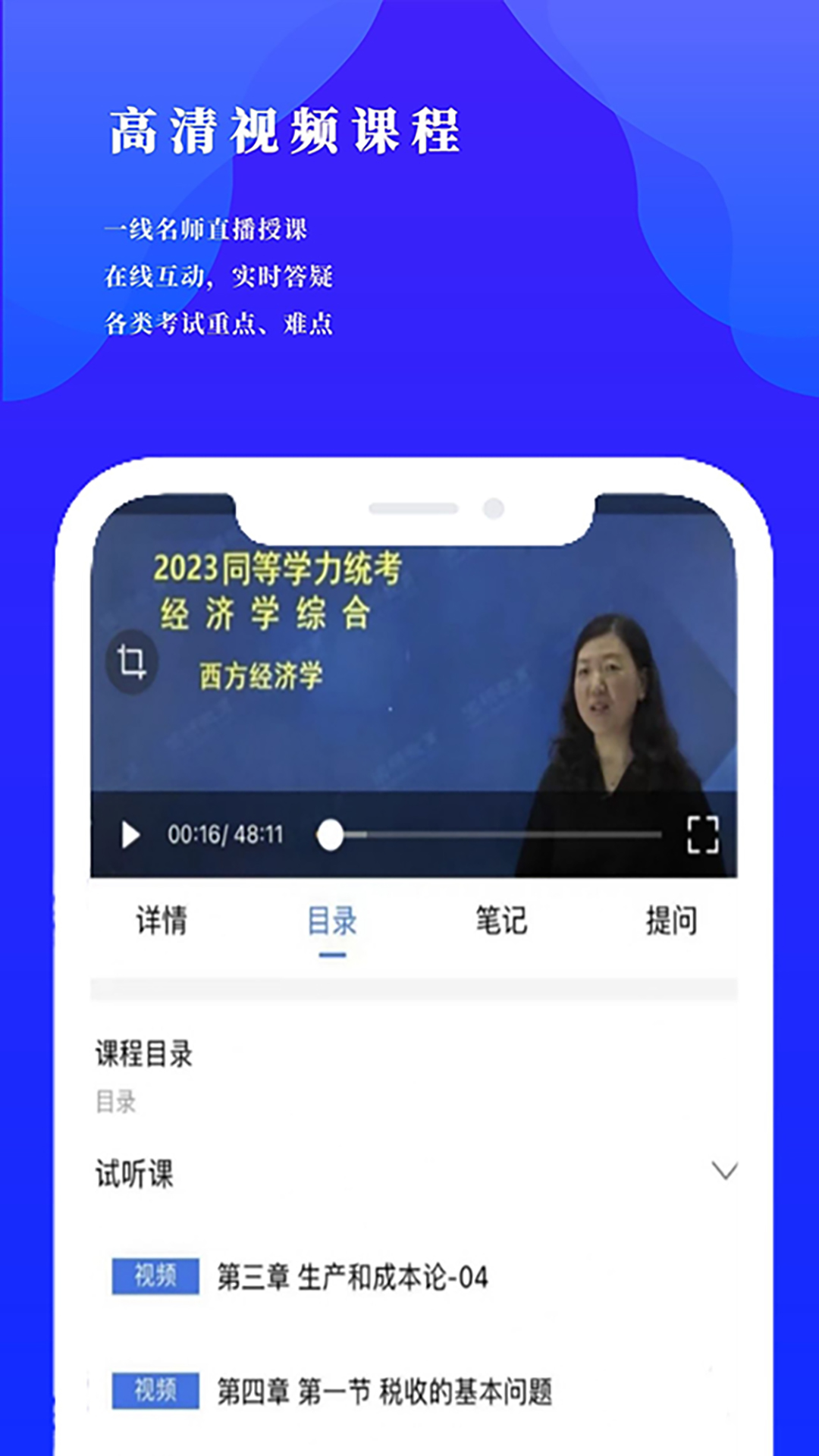 精彩截图-研选好课2025官方新版