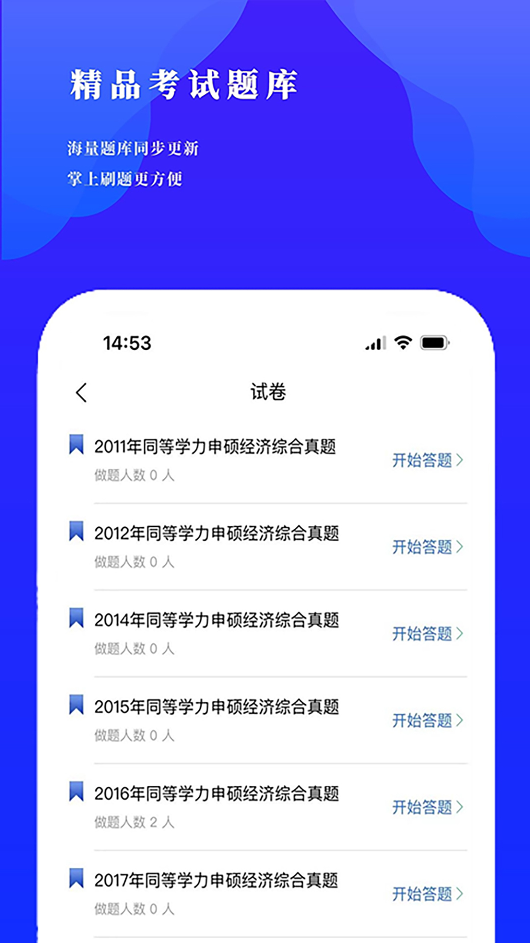 精彩截图-研选好课2025官方新版