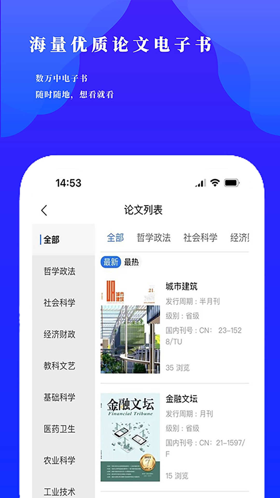 精彩截图-研选好课2025官方新版