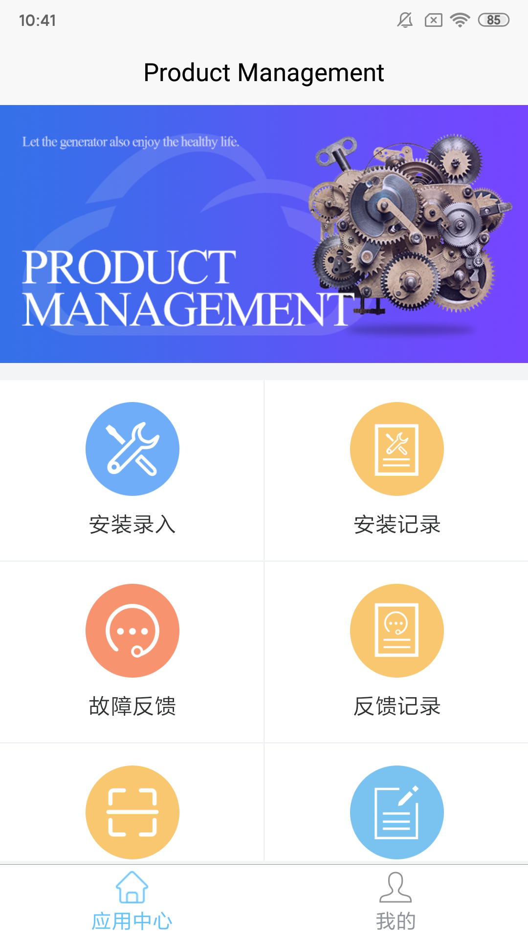 精彩截图-PMYun2026官方新版