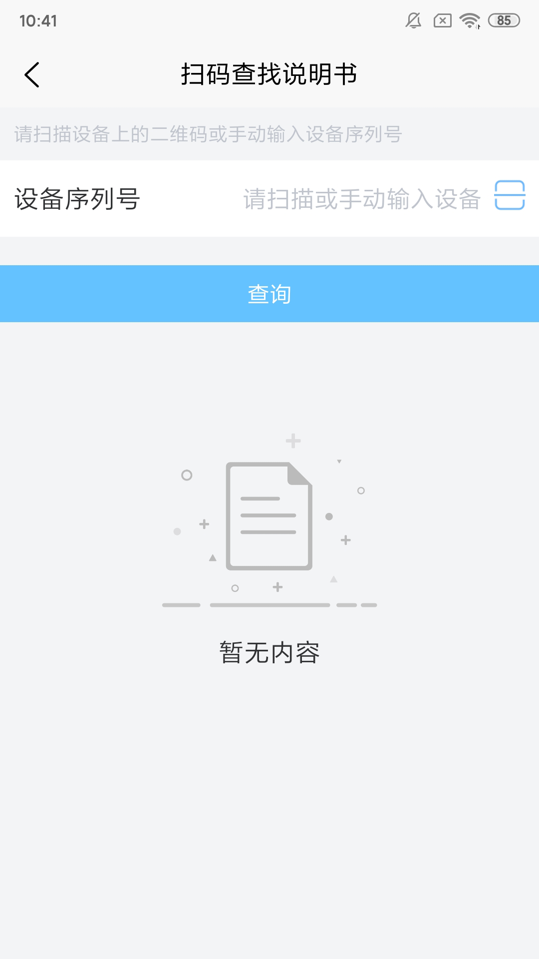 精彩截图-PMYun2026官方新版