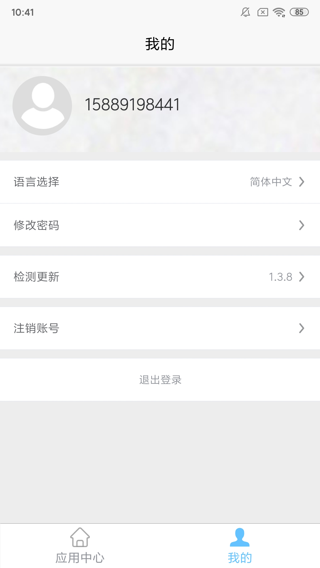 精彩截图-PMYun2026官方新版