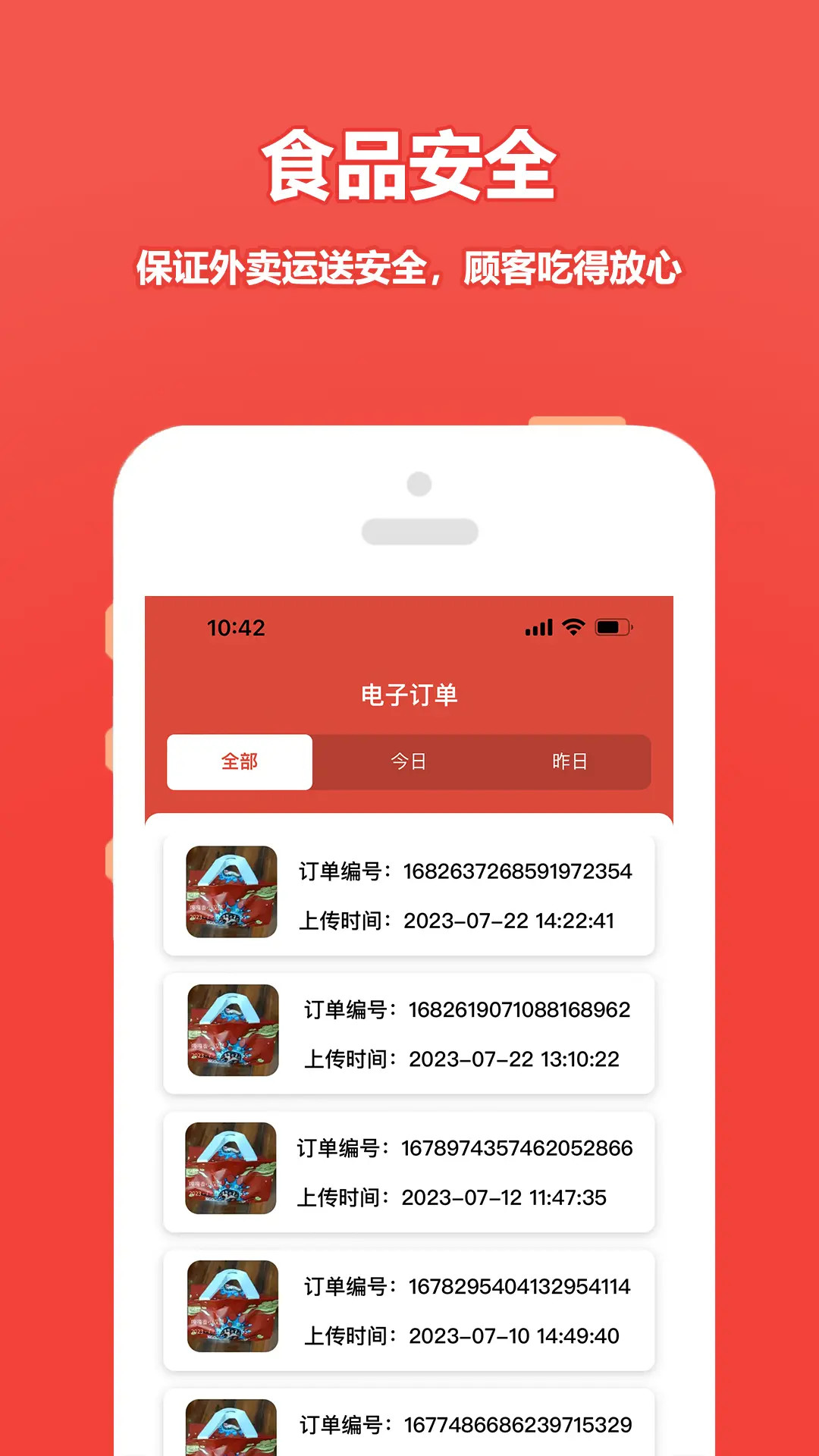 精彩截图-尚尚商户2026官方新版