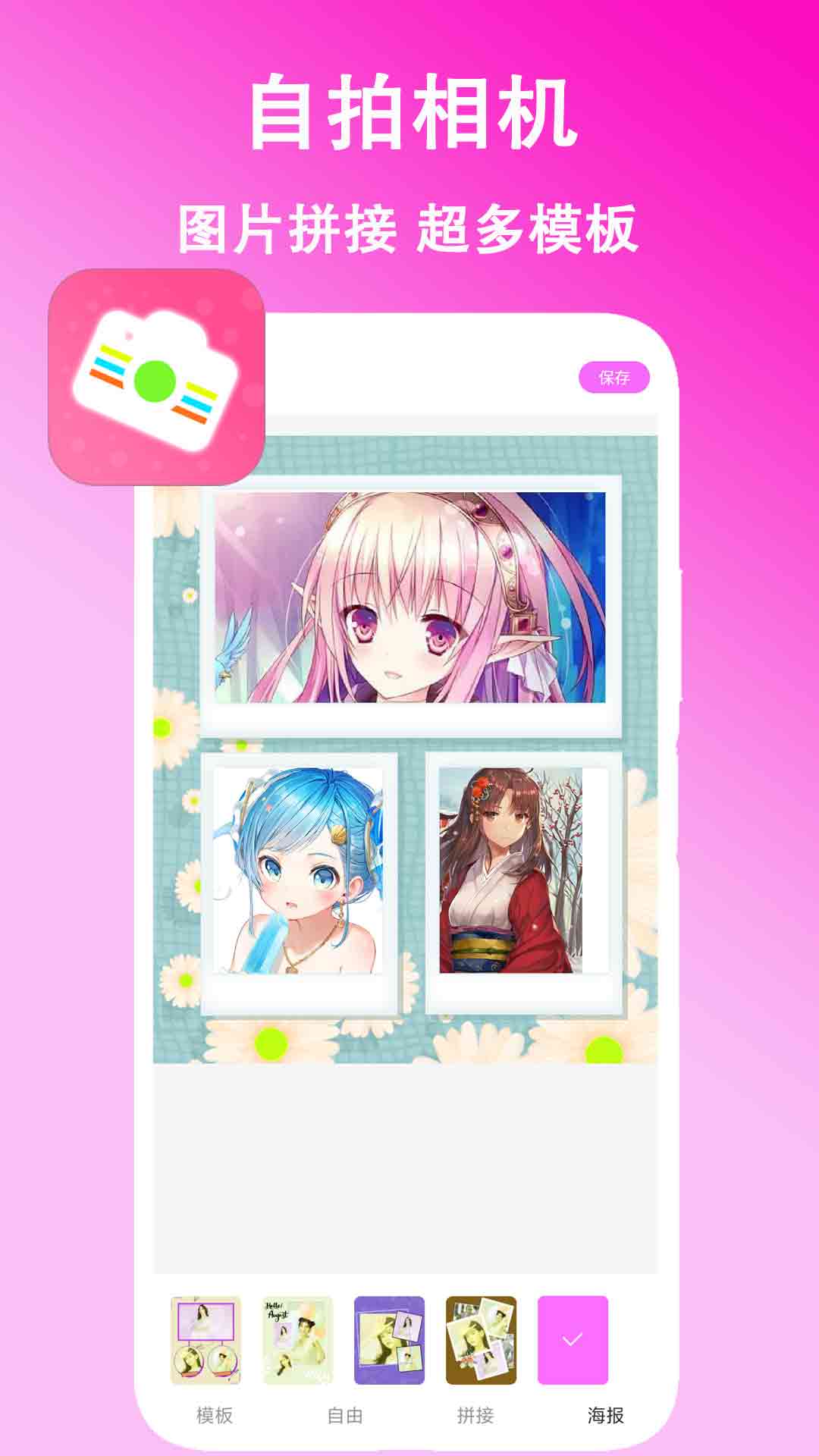 精彩截图-美颜拍拍2026官方新版