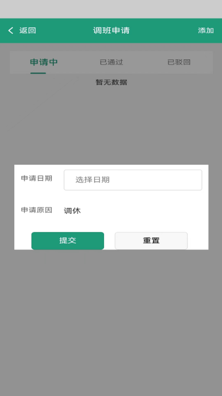 精彩截图-运总城市通2026官方新版