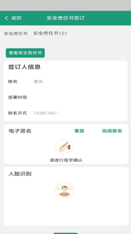 精彩截图-运总城市通2026官方新版