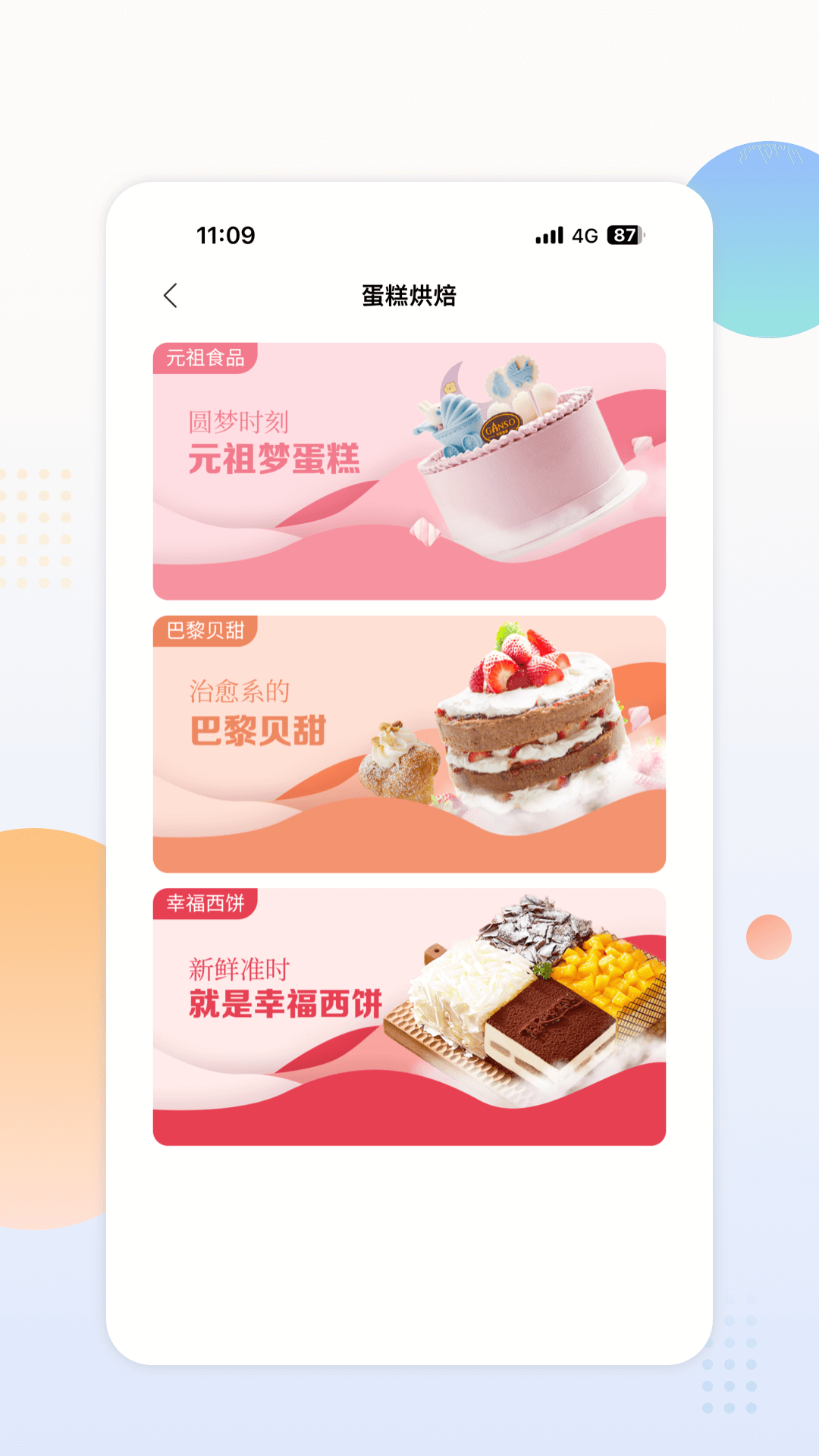 精彩截图-中邮阳光2026官方新版