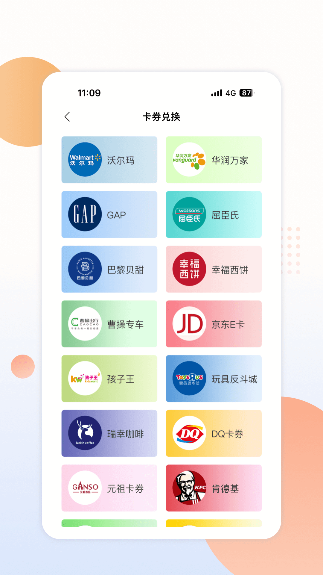 精彩截图-中邮阳光2026官方新版