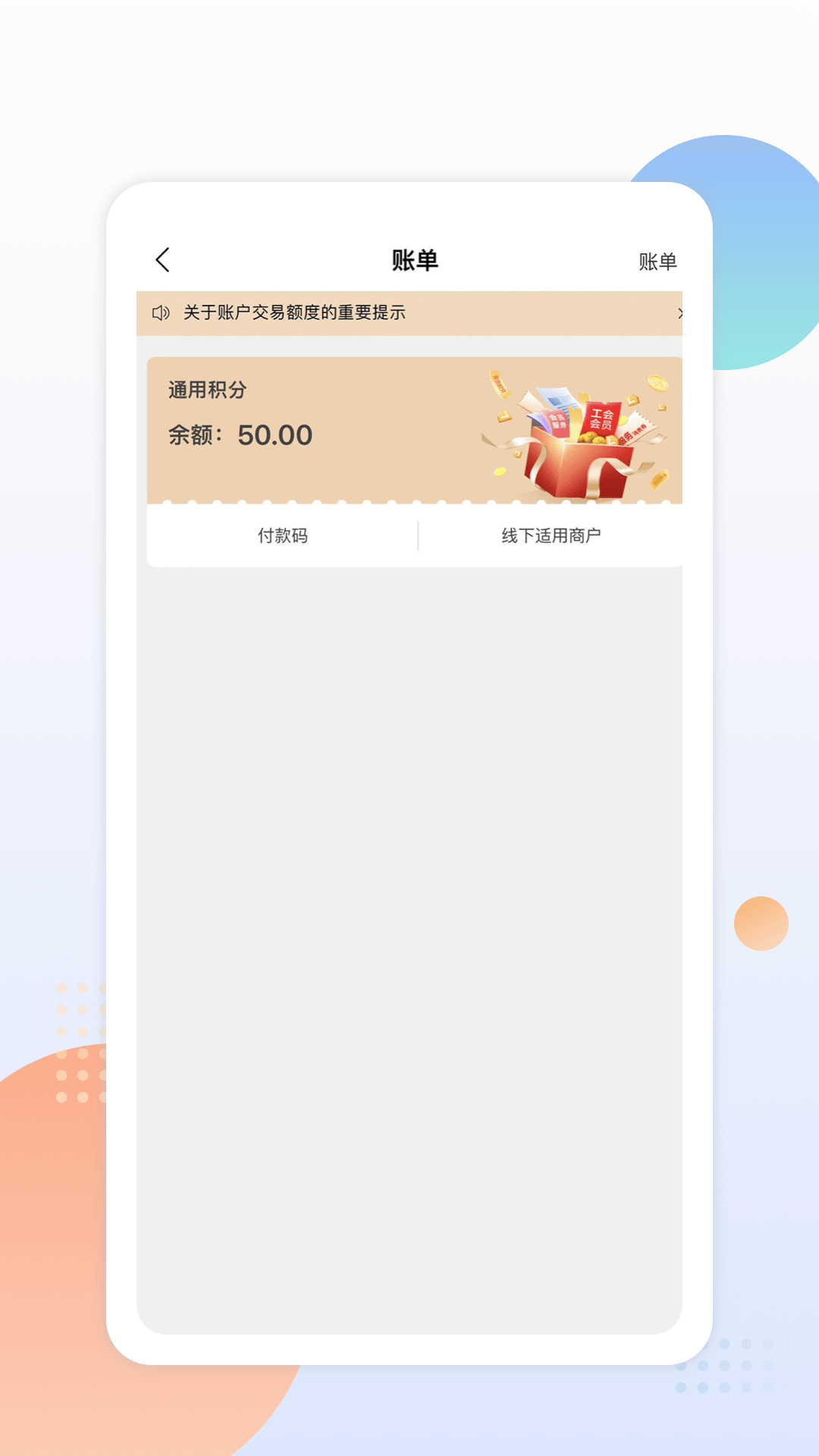 精彩截图-中邮阳光2026官方新版