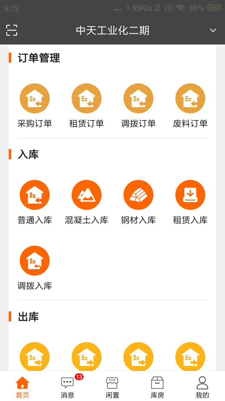 精彩截图-材料云2025官方新版