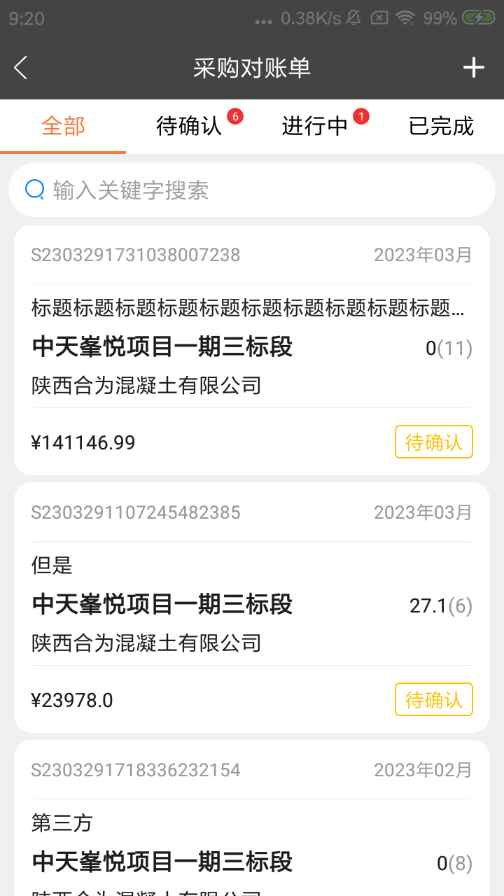 精彩截图-材料云2025官方新版