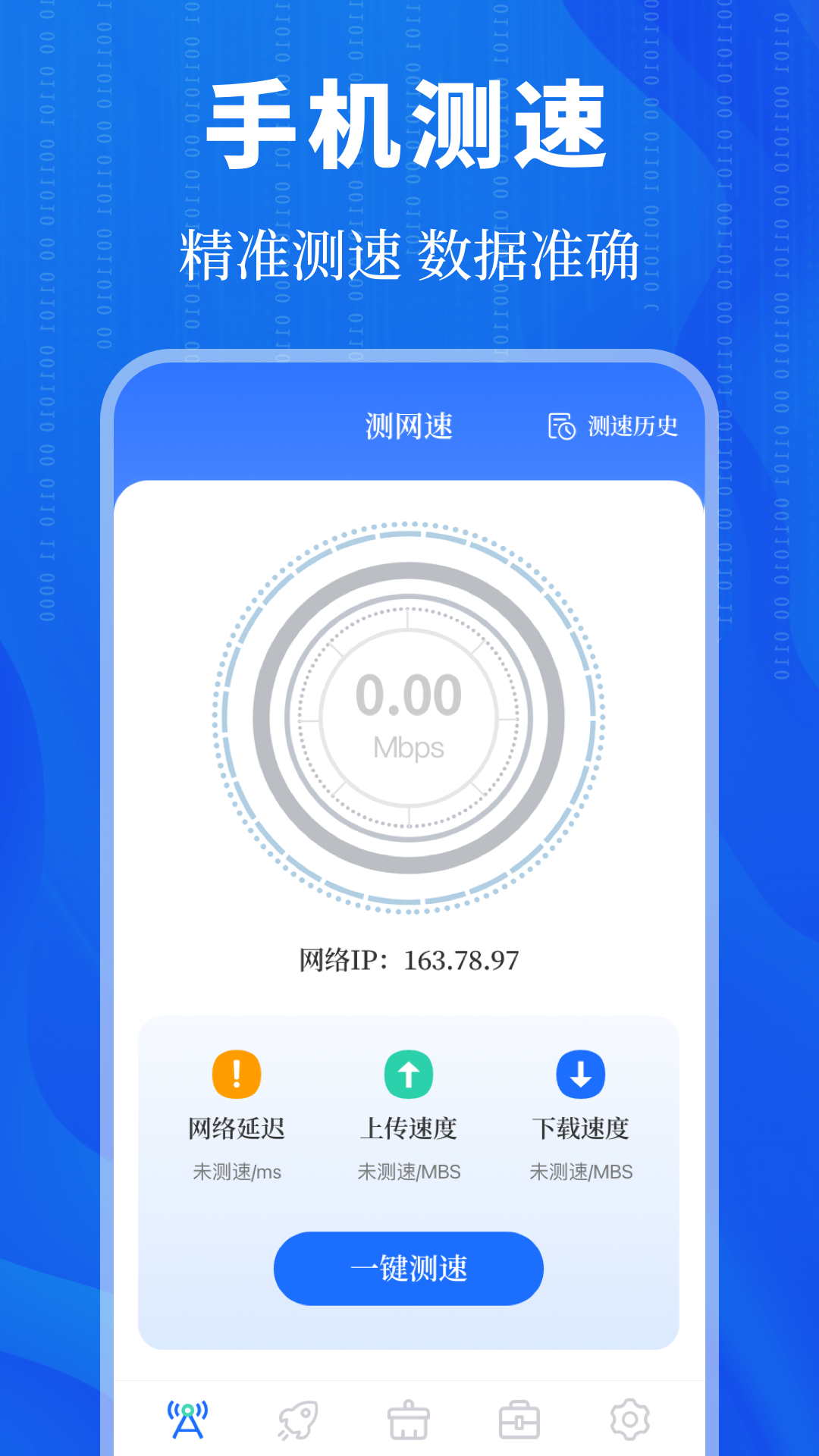精彩截图-WIFI万能2025官方新版