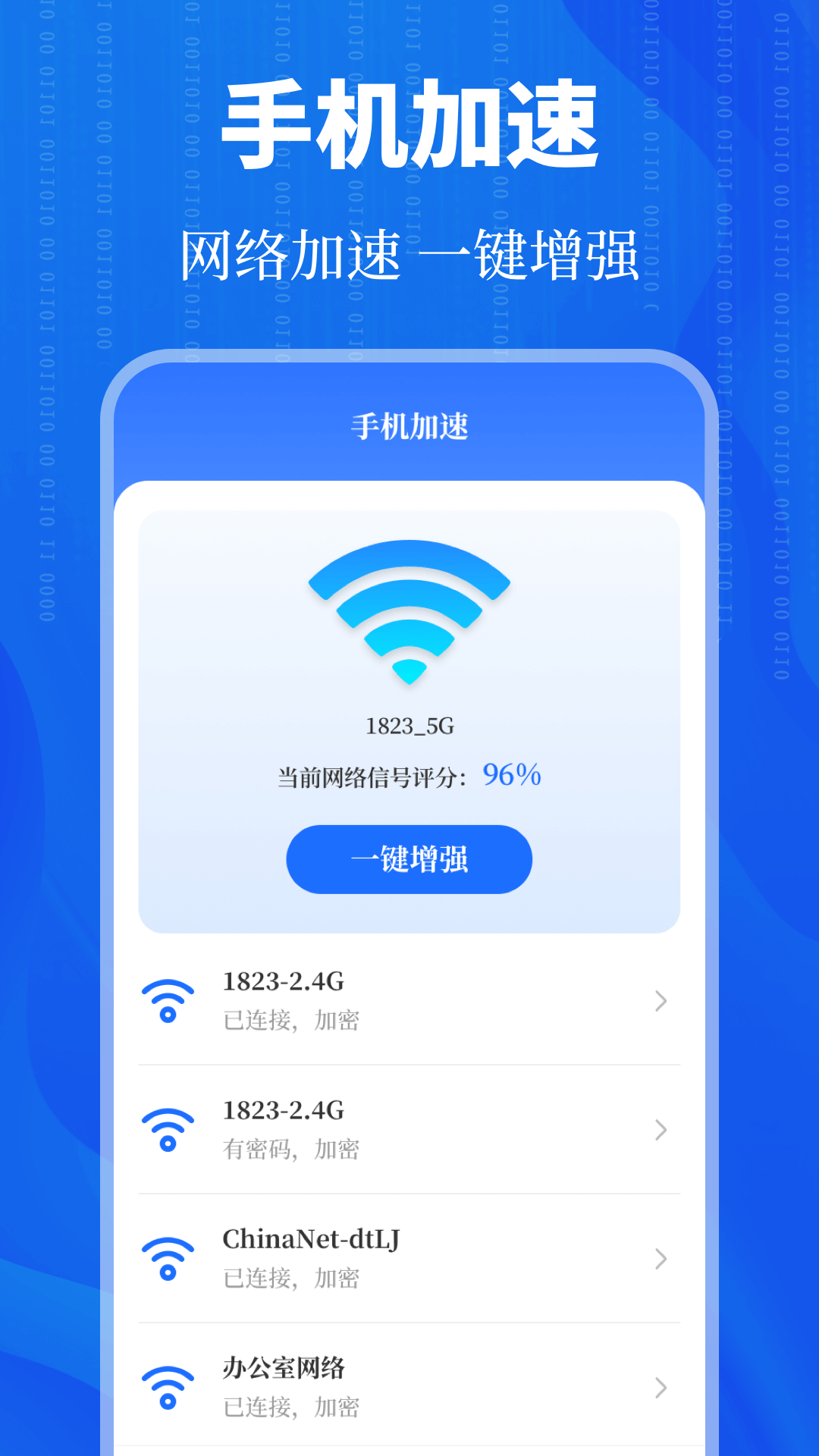 精彩截图-WIFI万能2025官方新版