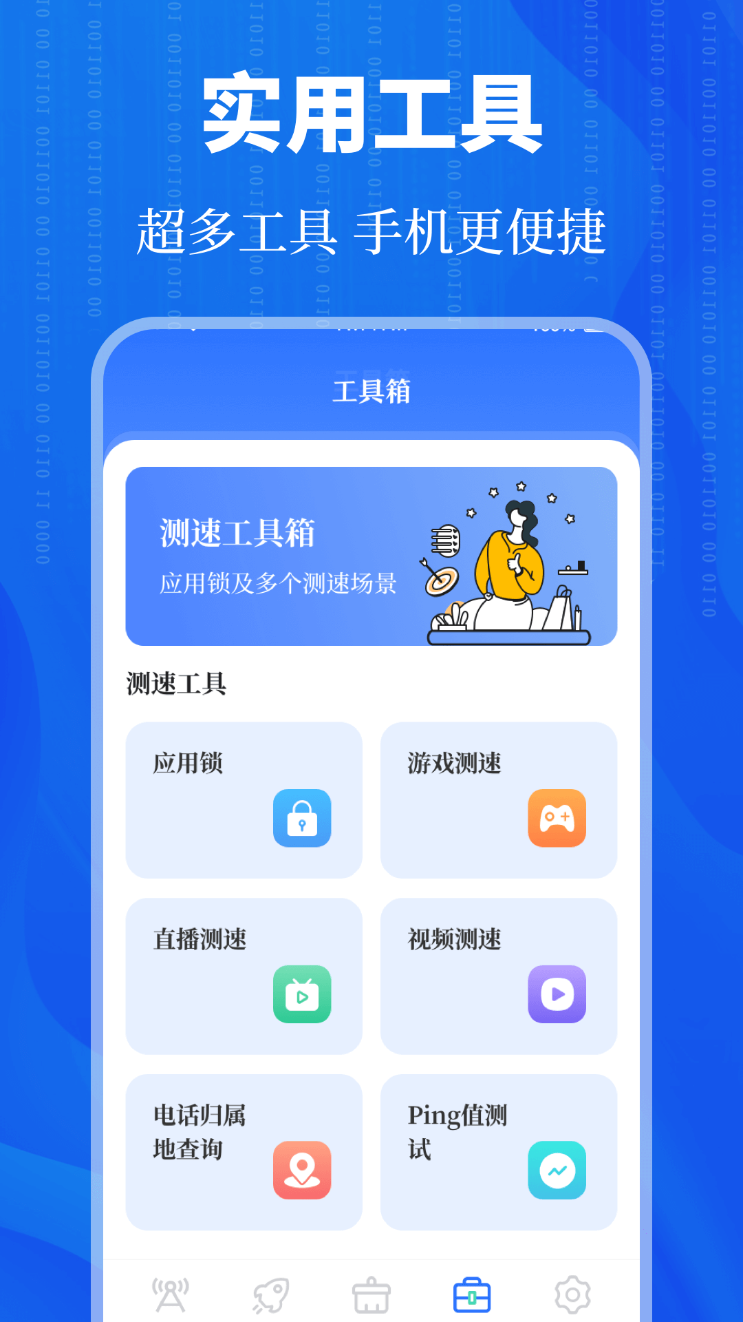 精彩截图-WIFI万能2025官方新版