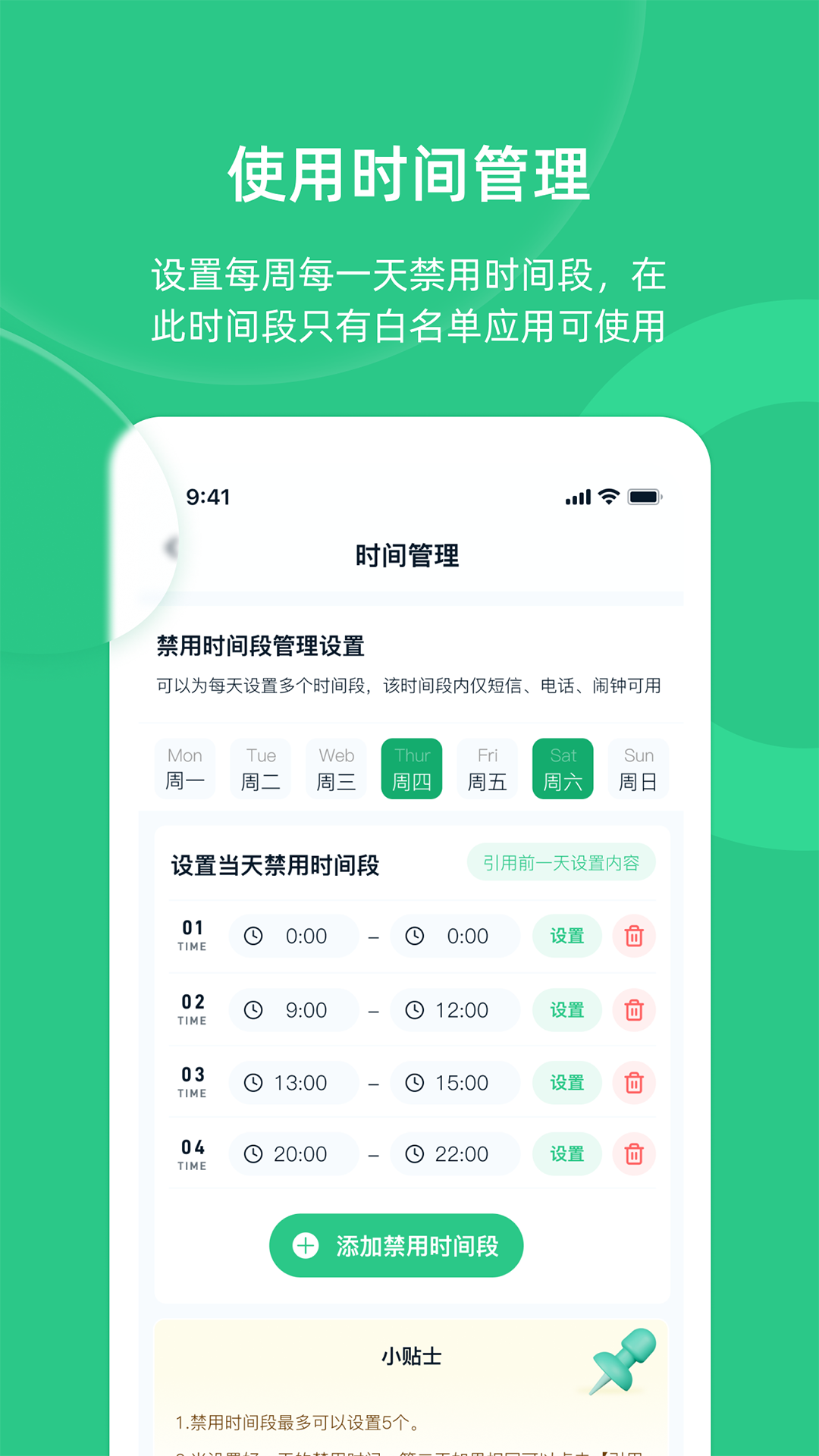 精彩截图-家长守护助手-家长端2025官方新版