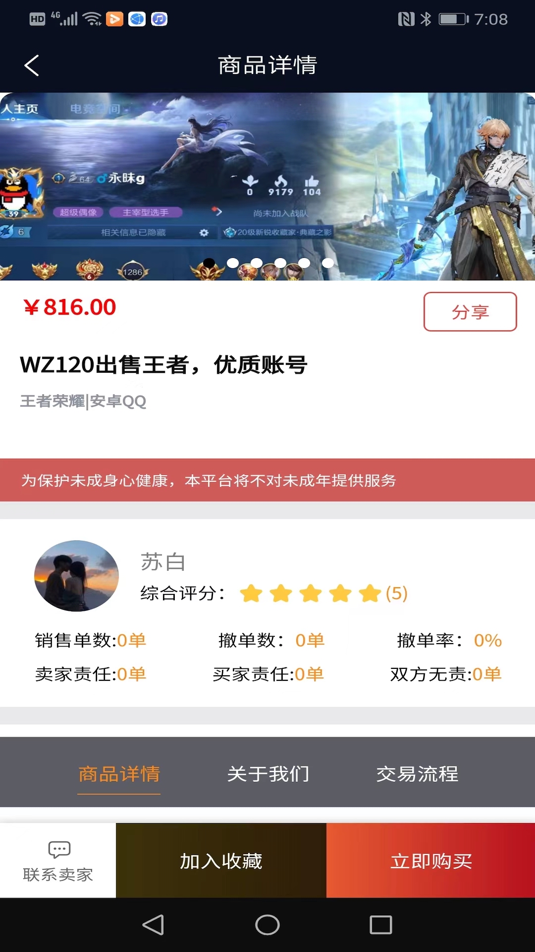 巨神交易安卓版高清截图