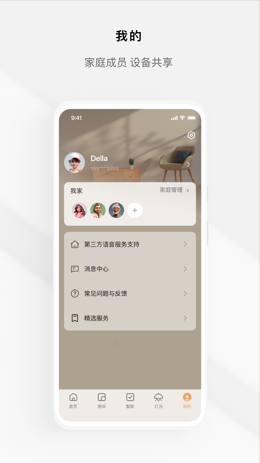 精彩截图-涂鸦全屋智能2025官方新版
