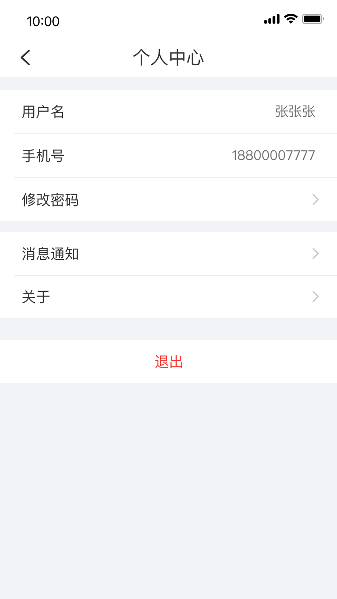 精彩截图-宇视停车管家2025官方新版