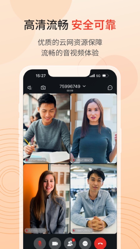 精彩截图-联通云会议2025官方新版