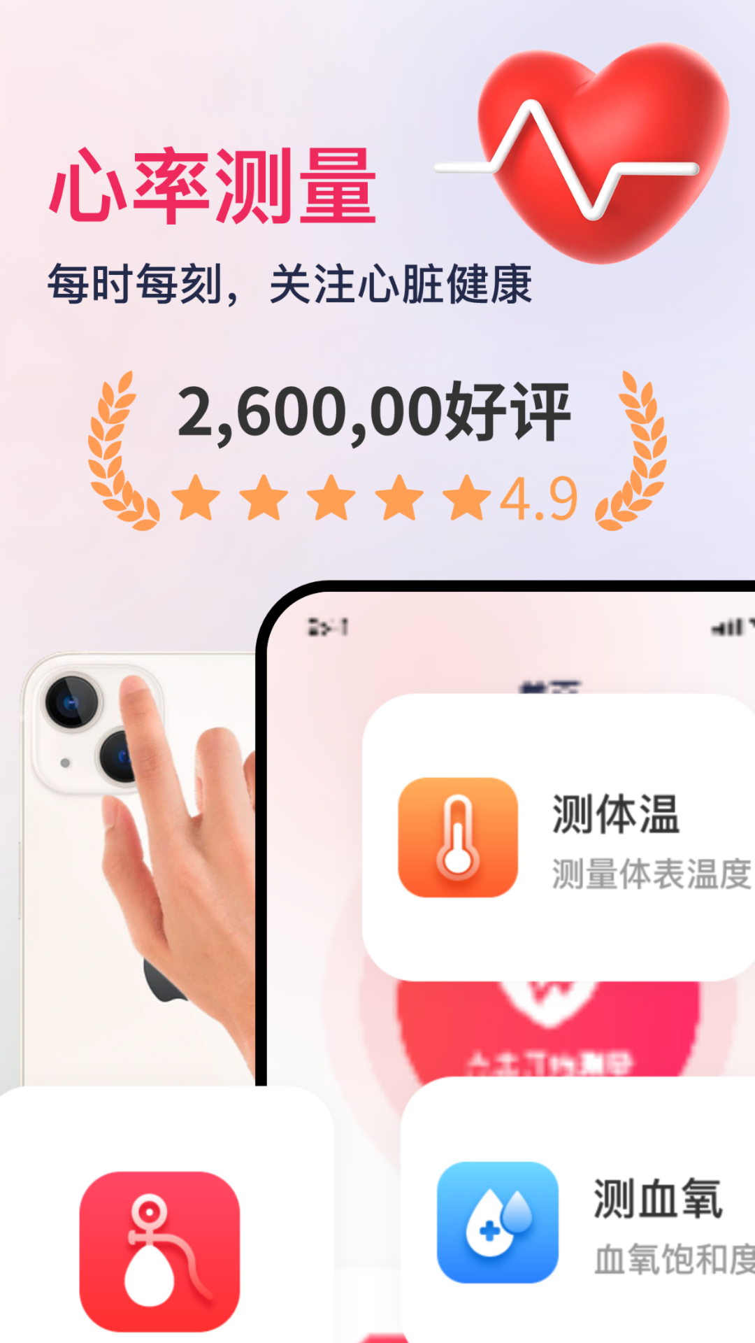 精彩截图-血压血氧心率准确测2025官方新版