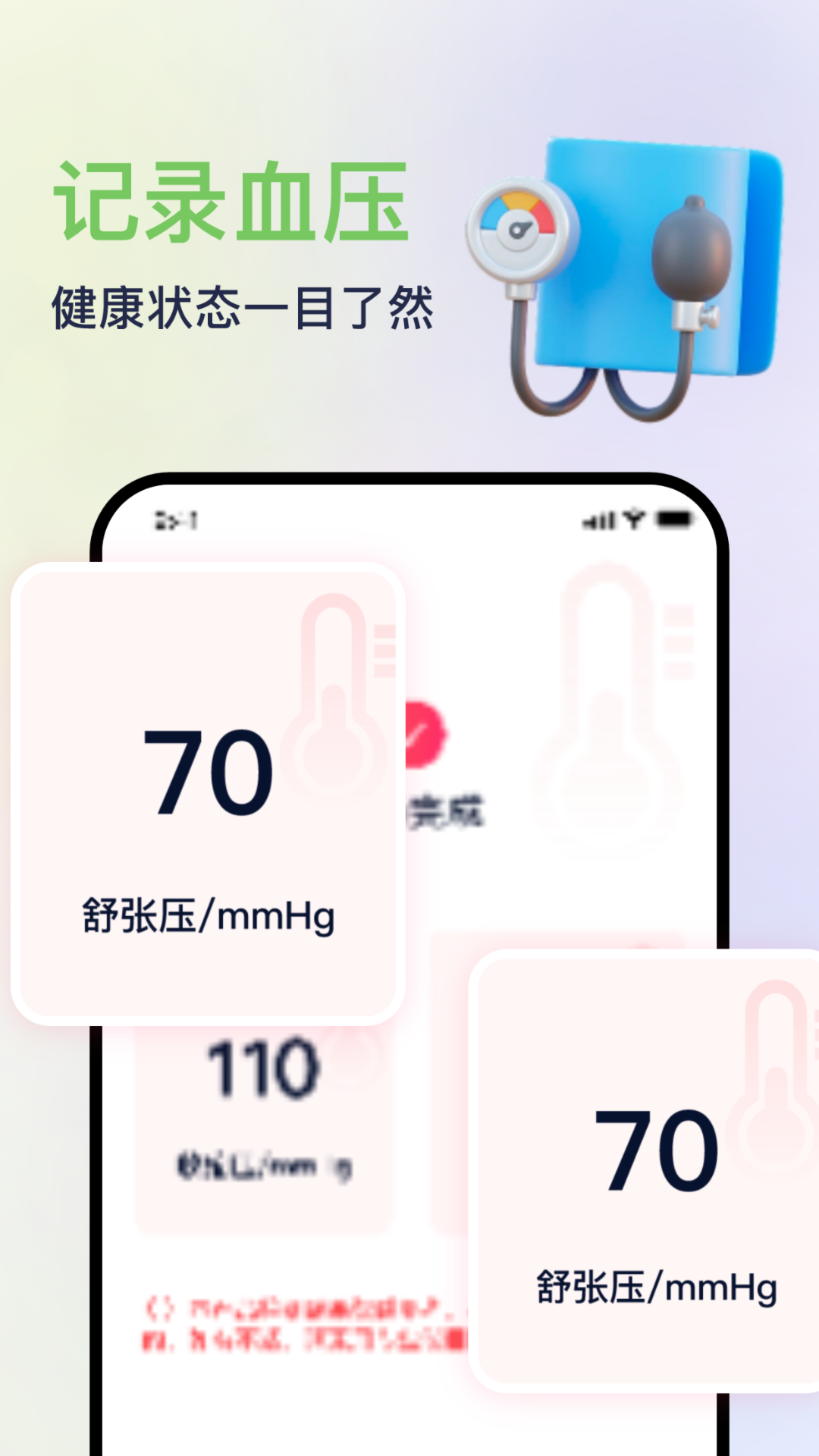 精彩截图-血压血氧心率准确测2025官方新版