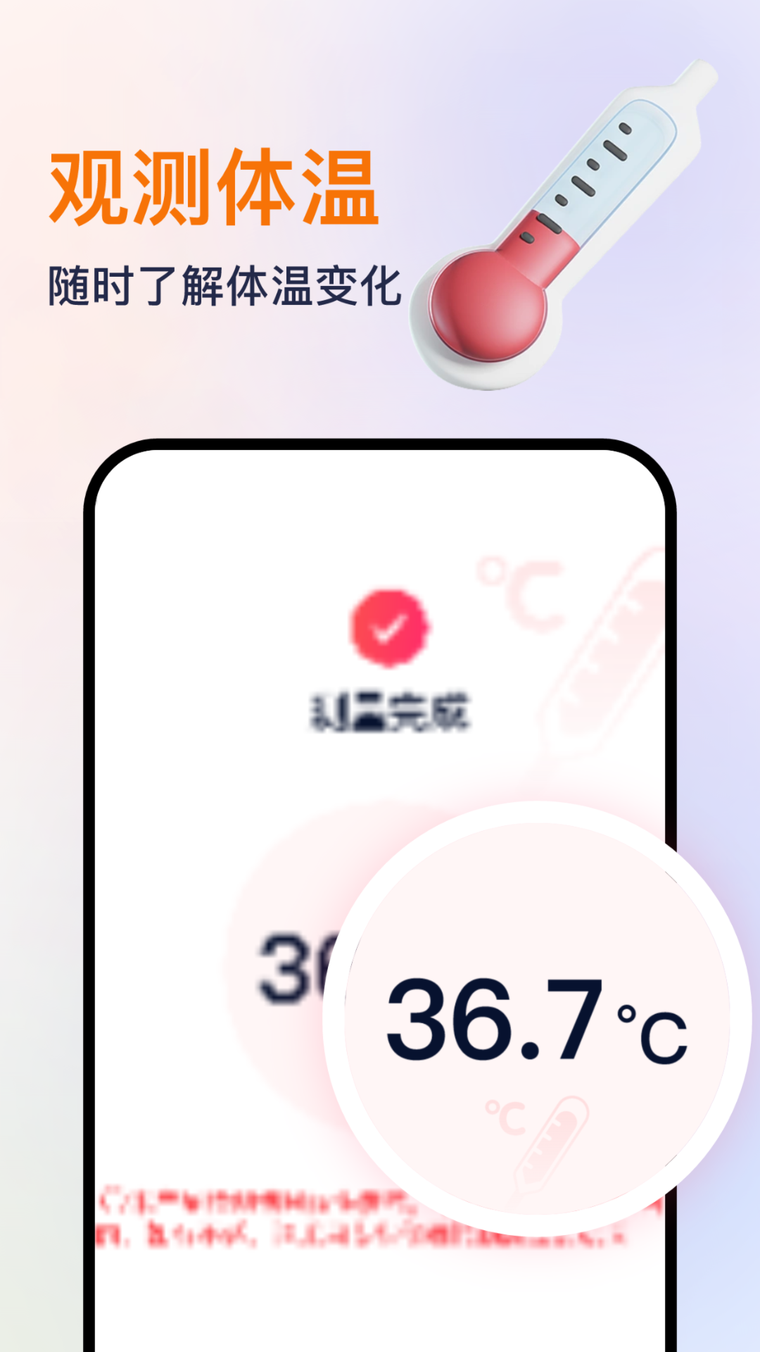 精彩截图-血压血氧心率准确测2025官方新版