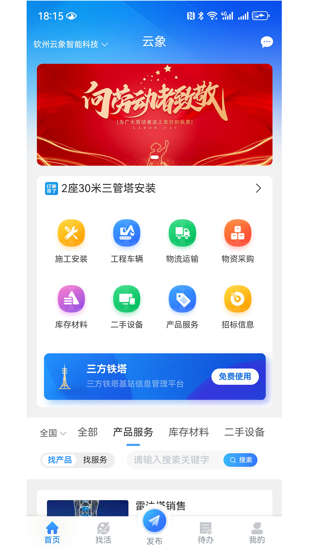 云象 截图 1