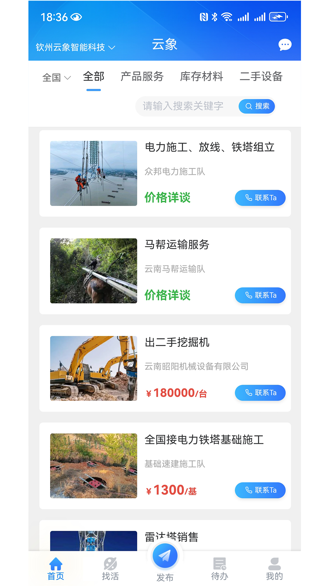 云象 截图 2