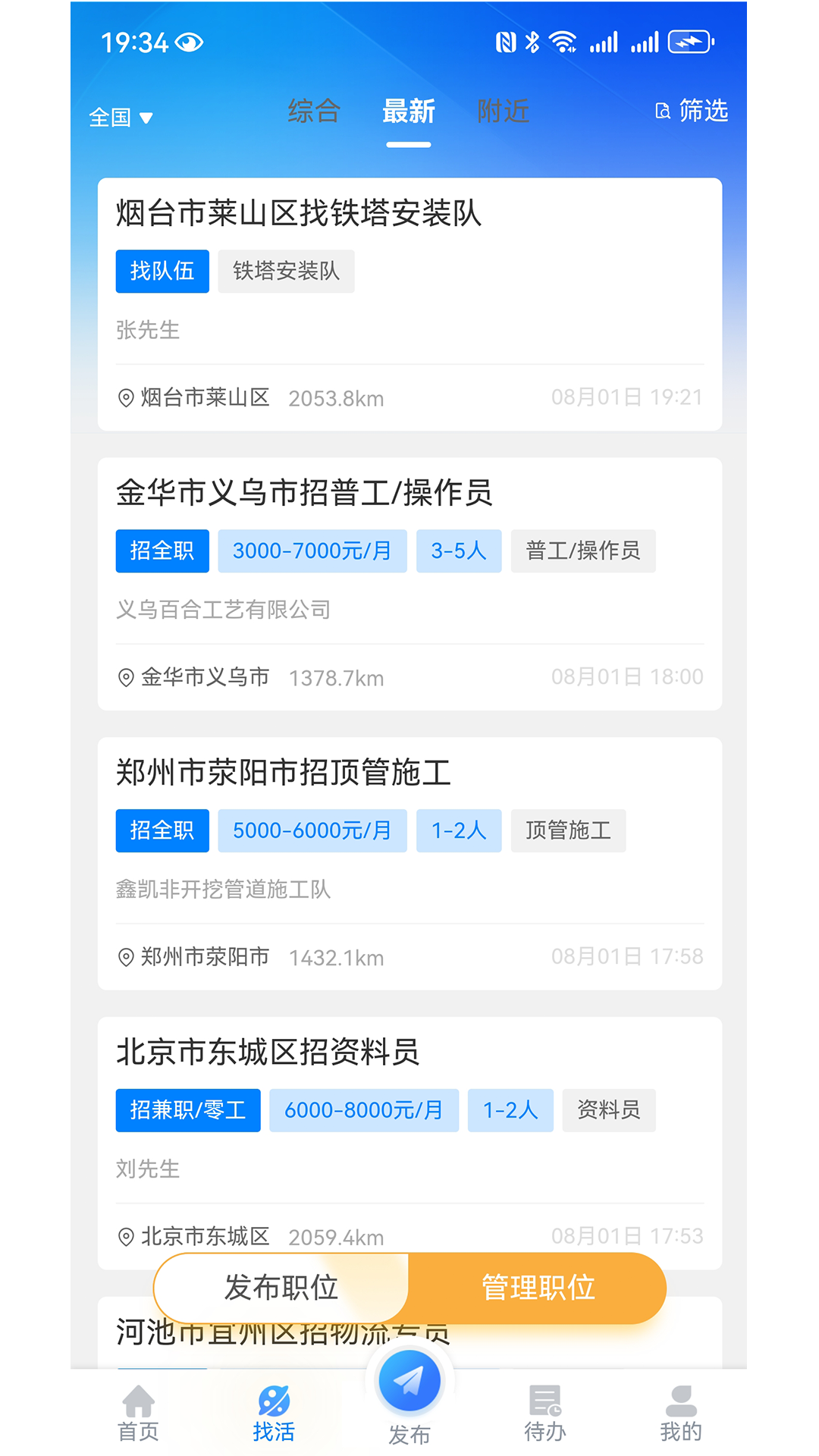云象 截图 3
