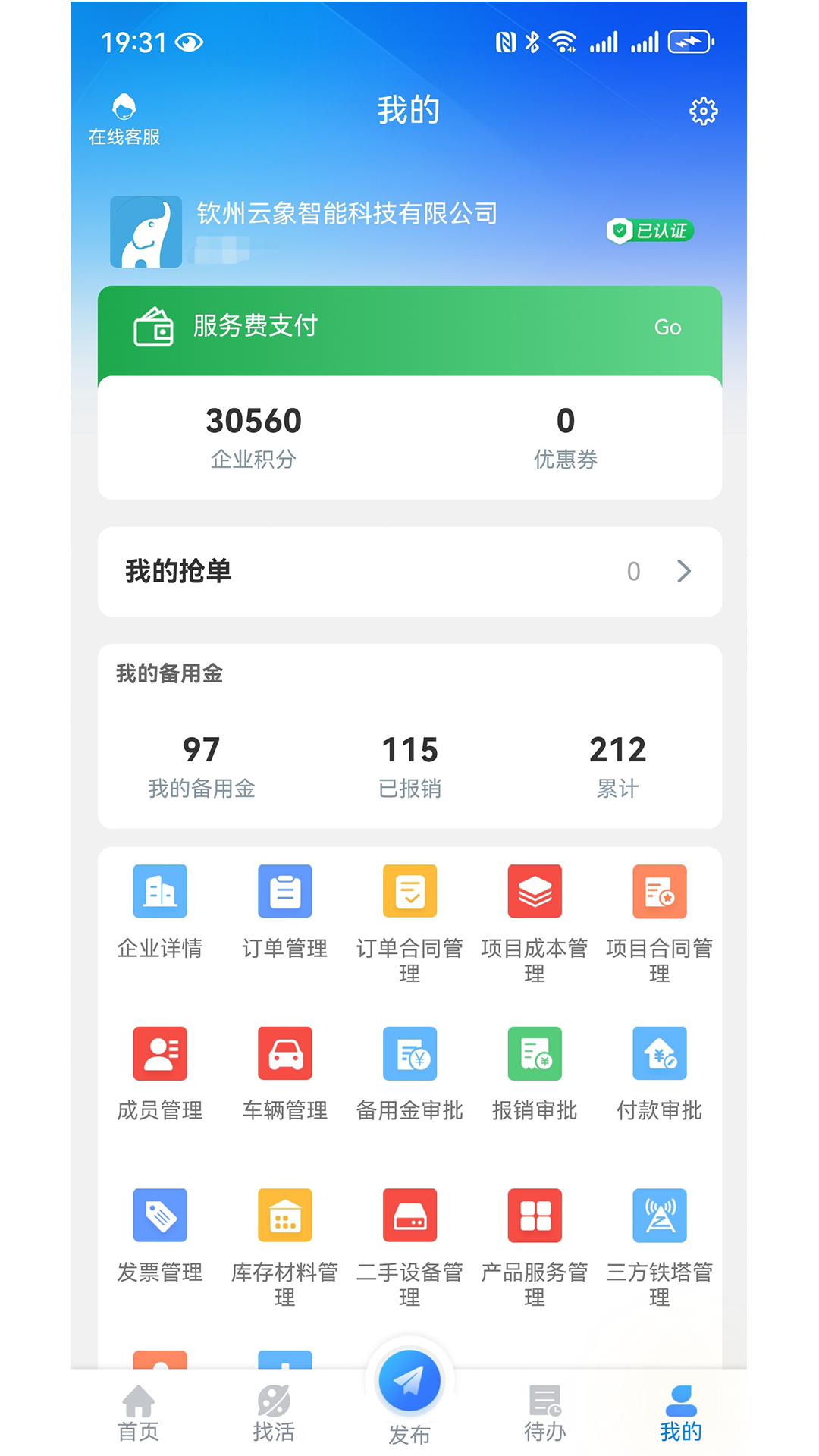 精彩截图-云象2026官方新版