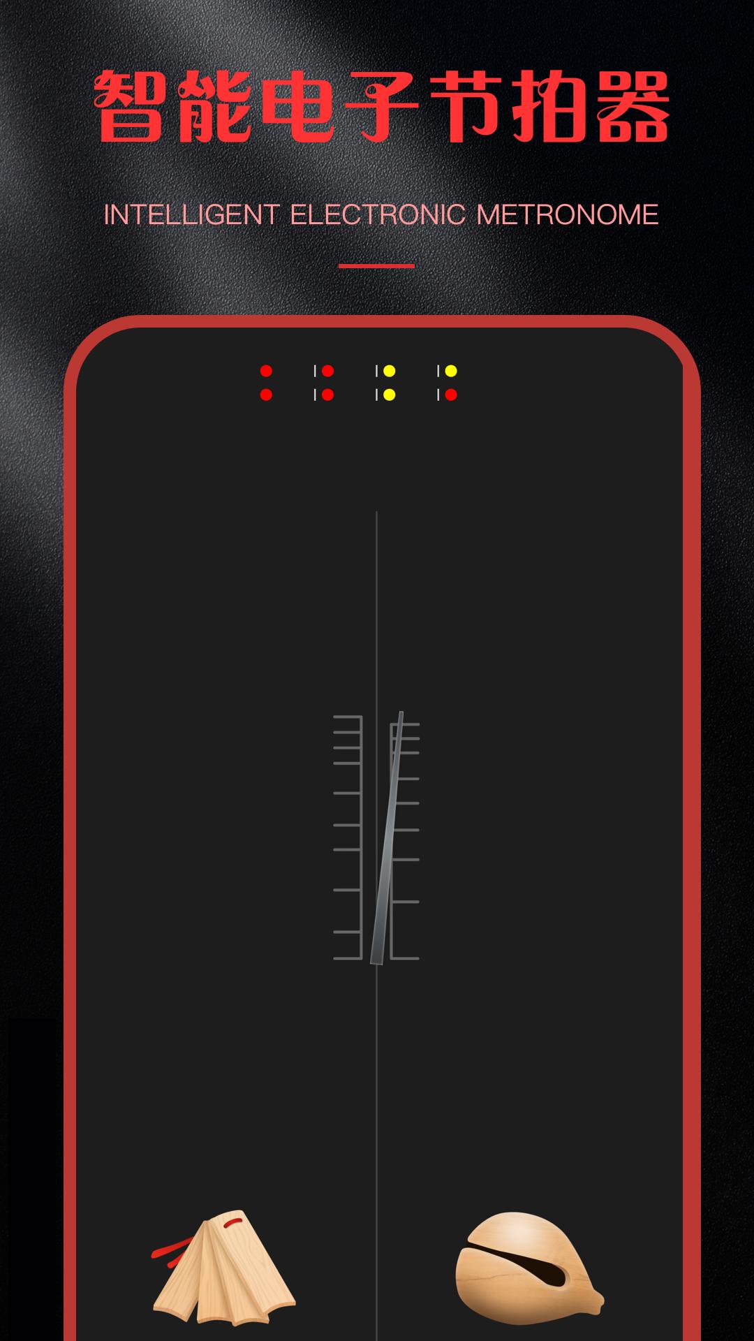 精彩截图-节拍器Smart Mix2026官方新版