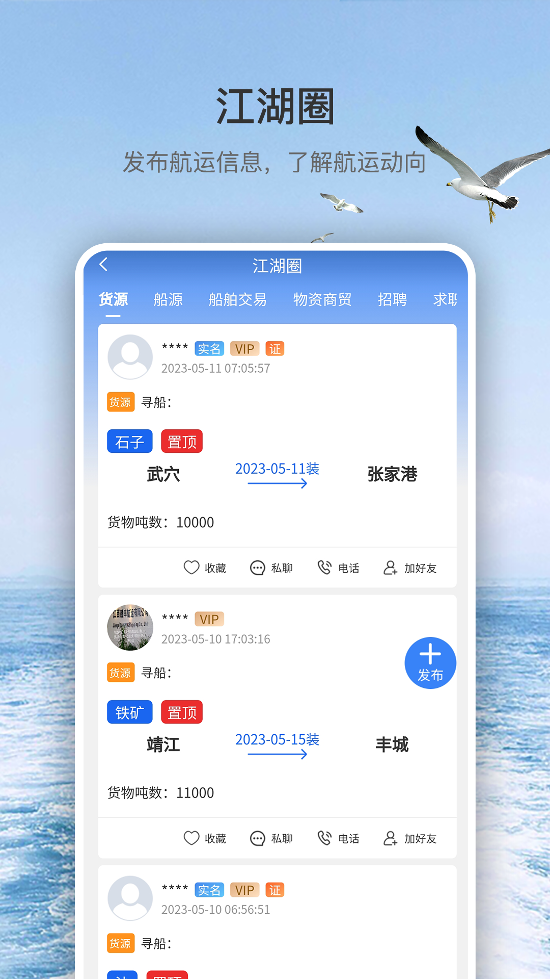 精彩截图-水运江湖2026官方新版