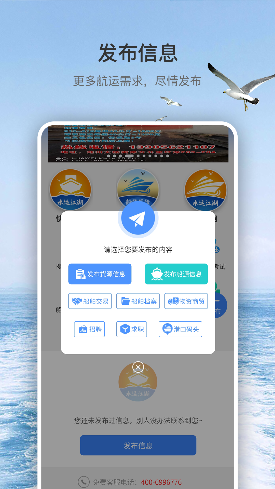 精彩截图-水运江湖2026官方新版