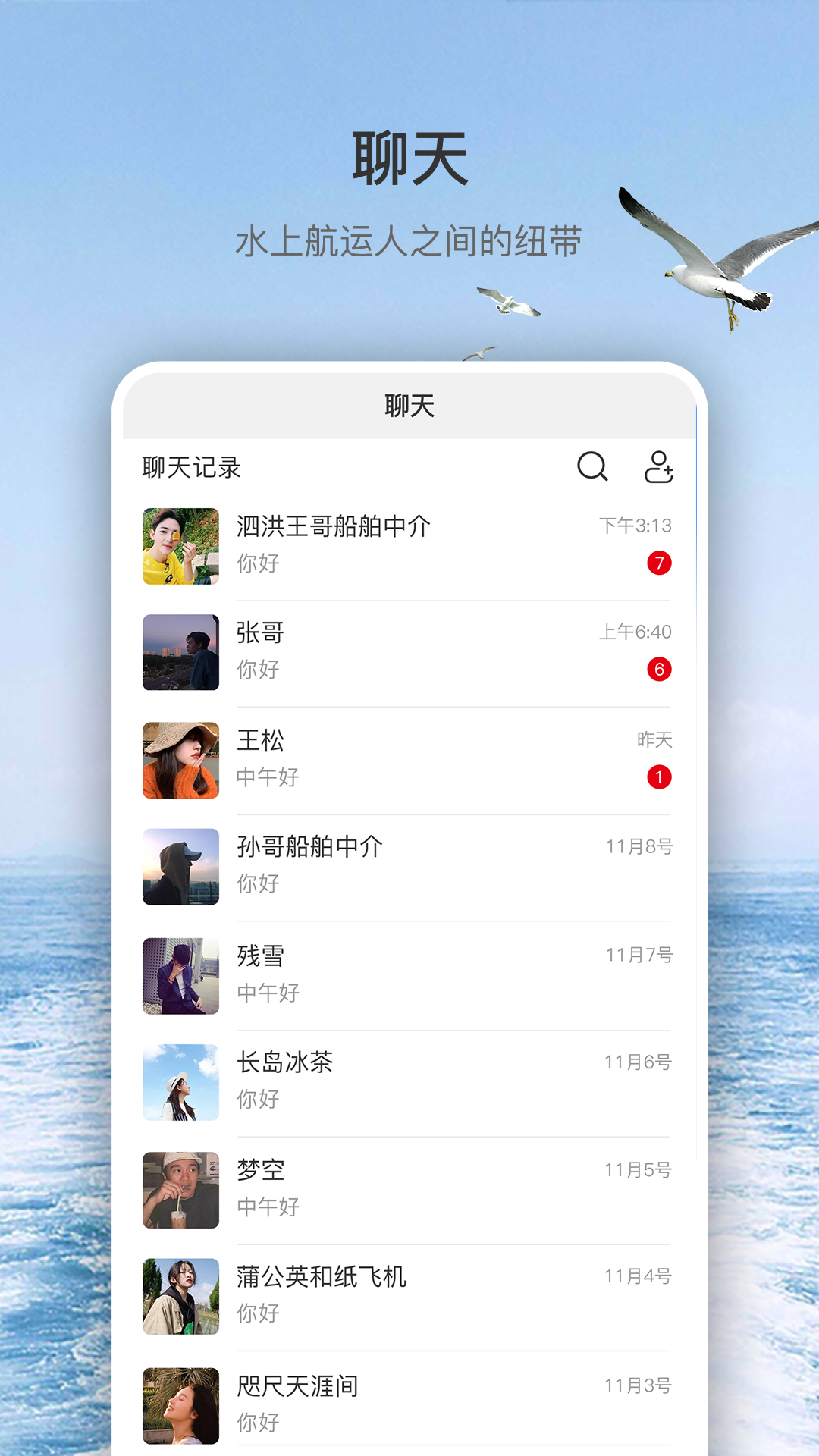 精彩截图-水运江湖2026官方新版