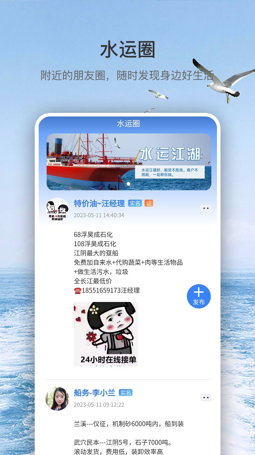精彩截图-水运江湖2026官方新版