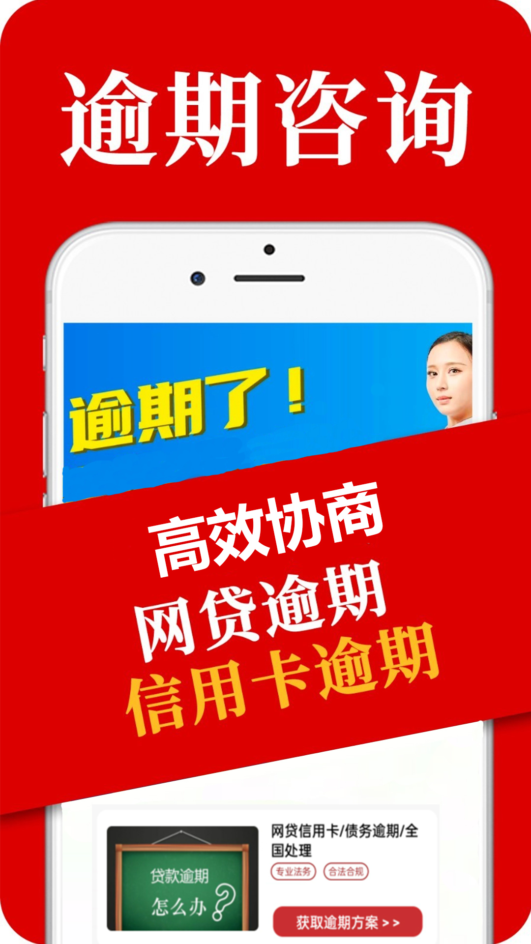 精彩截图-黑猫搞定逾期2025官方新版