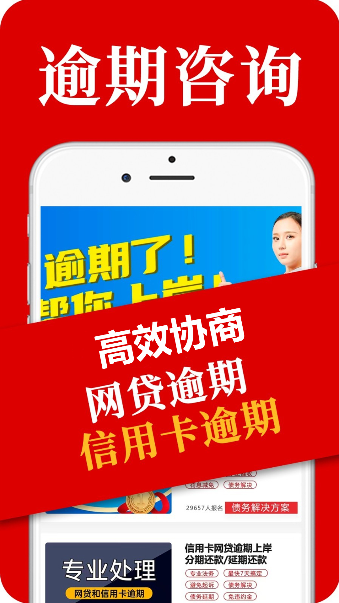 精彩截图-黑猫搞定逾期2026官方新版