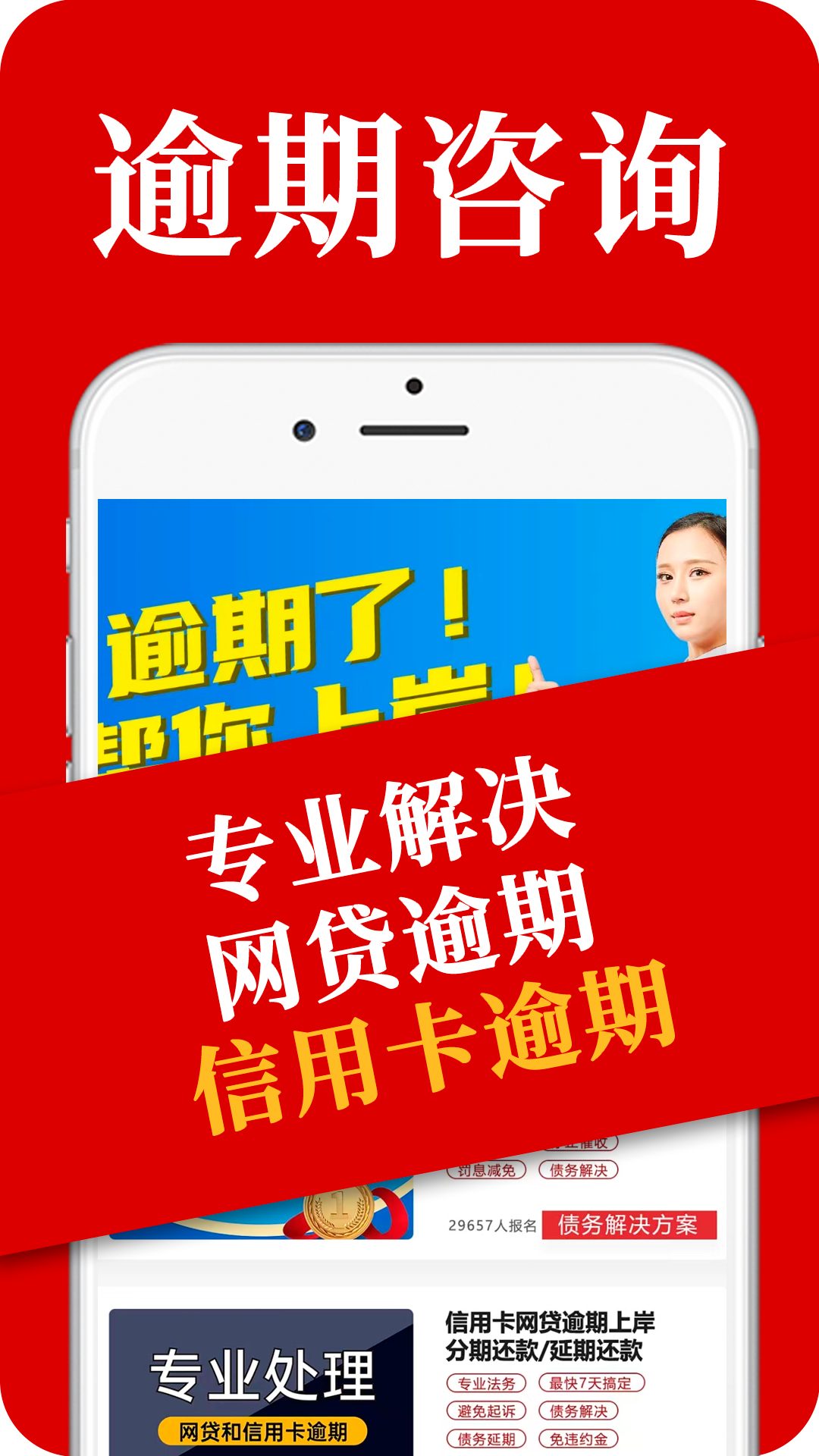 黑猫搞定逾期 截图 1