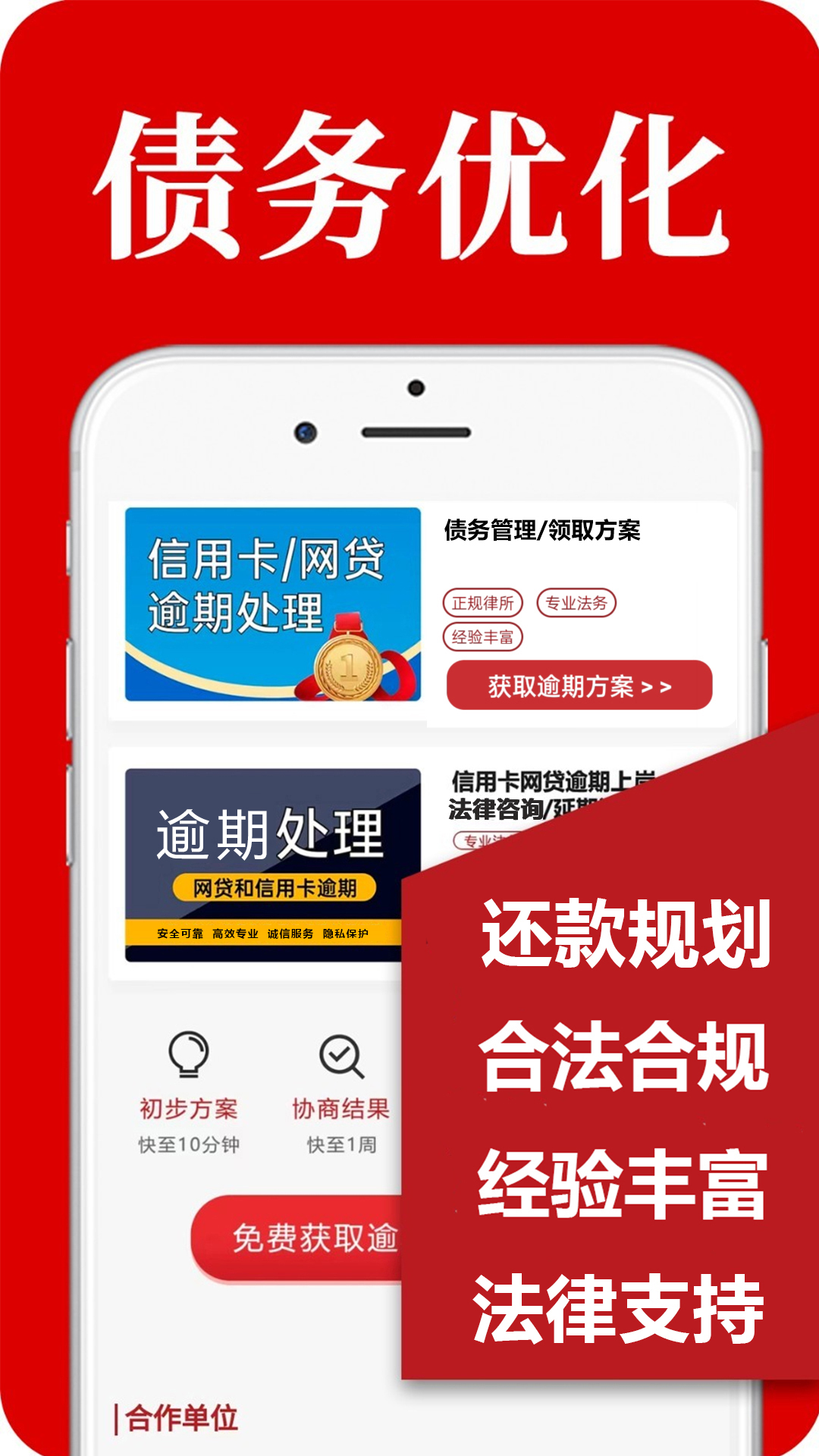 精彩截图-黑猫搞定逾期2025官方新版