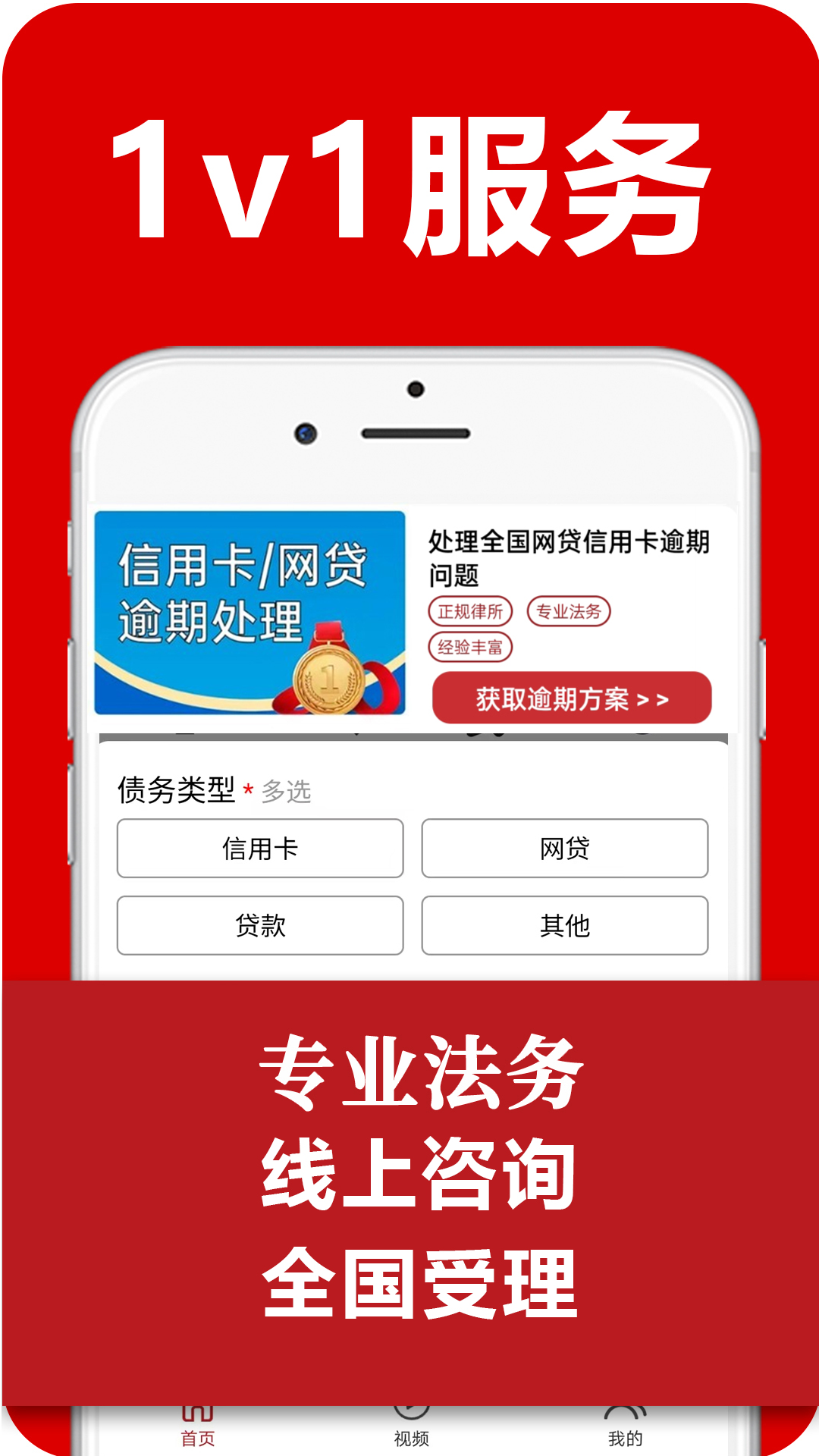 精彩截图-黑猫搞定逾期2025官方新版