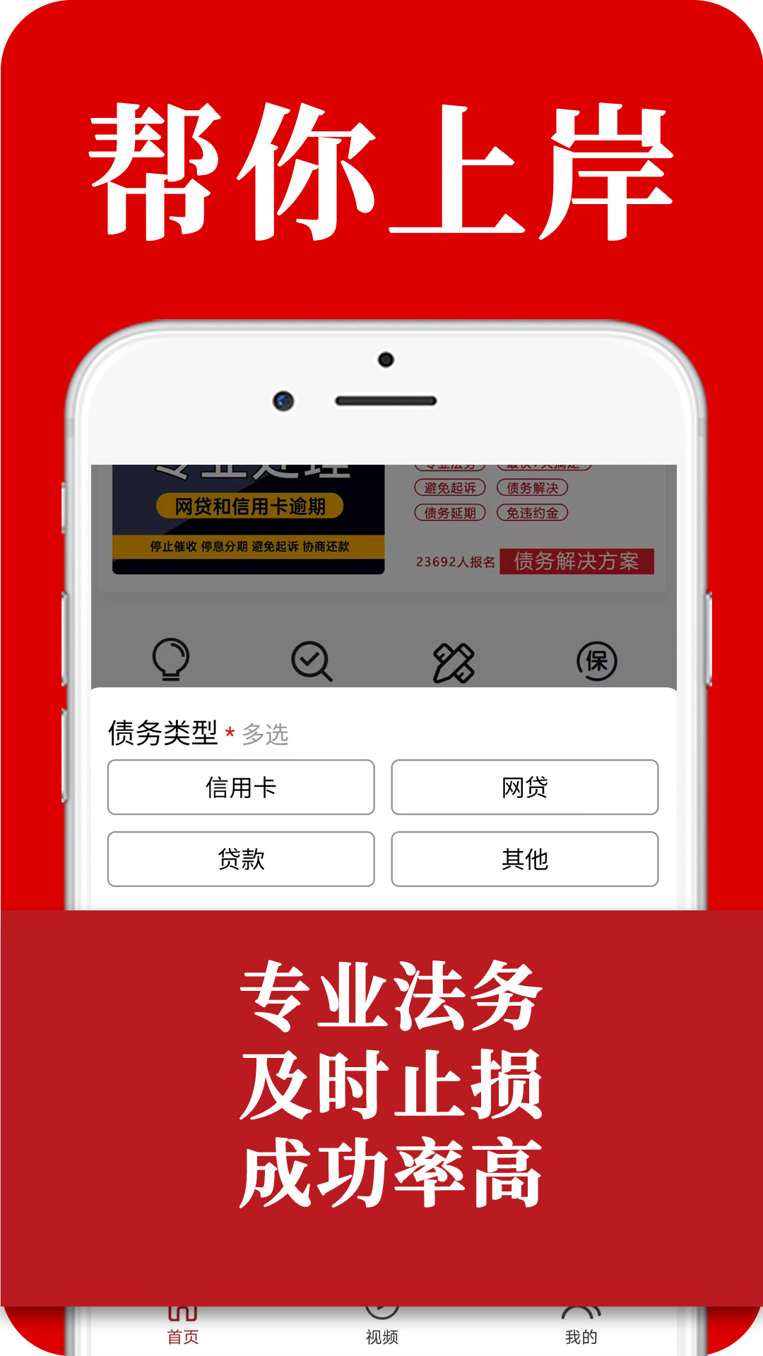 黑猫搞定逾期 截图 3